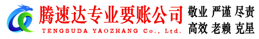 上海要债公司